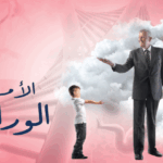 الأمراض الوراثية الناتجة عن زواج الأقارب