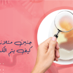 جنين متلازمة كلاينفلتر