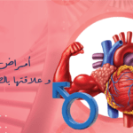 هل مرض القلب يؤثر على الانتصاب