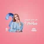 هل الحقن المجهري مؤلم