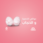 دوالي الخصية