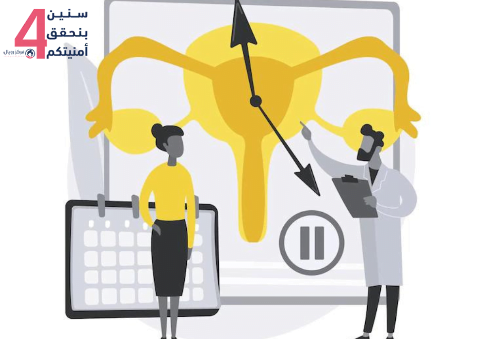 مخزون المبيض اقل من 1