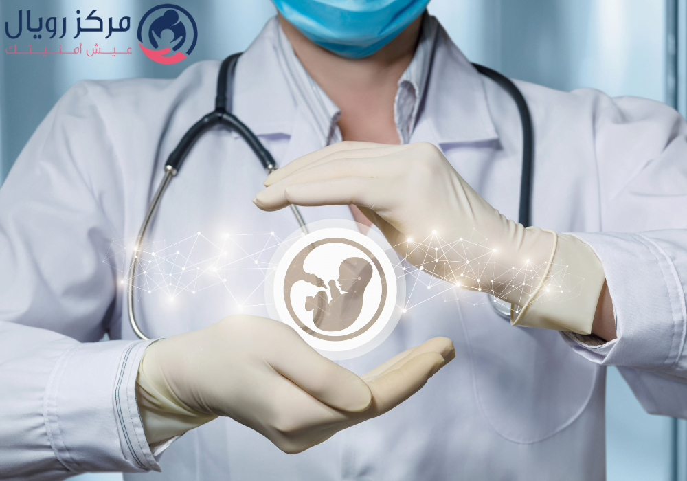 اعراض الحمل بعد ترجيع الاجنة اليوم الخامس